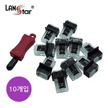 랜포트잠금장치 10개+락키세트 랜포트 보안잠금장치