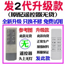 자동 빨래건조대 적용 파립 얻다 리모컨 통용 오랜트 가인 파견함 손을 잡다 와 완성함 HOME 방 노 4837459330, 업그레이드 2대 (수장 전지를 보내다