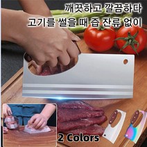 나무 손잡이 일체형 식칼 레드피어 원목 손잡이 식재료 자르기 단단한 재질/ 뛰어난 내마모성/ 내구성 채소 절단 신형 힘절약 식칼, 원색