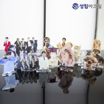 성림아크릴 아크릴미니 등신대 굿즈 소량주문제작 아이 반려동물 추억사진 스탠딩 포토테이블, 등신대_이미지따기, 80mm