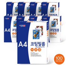 종이나라 A4 코팅필름 100mic 1박스 10개입, A4 100mic 1박스 10개입