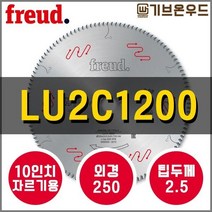 프레우드 LU2C1200 목재용톱날 10인치 원형톱날 FREUD