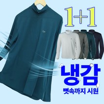 모렉스 1+1 여름 남성 반목 냉감 쿨 작업복 긴팔 등산 티 기능성 티셔츠