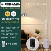 활장스탠드 활스탠드 판텔라조명 플레인 플로어 편안 스마트 램프 바 카페 장식 주광 주백 전구색 룸 편한 방 분위기 감성 라이프, 초대형 흰색튜브 9w