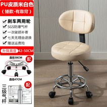 회전 스툴의자 미용 진료 진찰 실험실 네일 보조 의자 화장대 시술의자, (단소형)베이지가죽-백팩-듀얼휠3단방폭봉