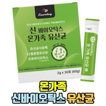 온가족유산균 신바이오틱스 22종혼합프로바이오틱스