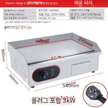 전기철판 호떡기계 그릴 포장마차 토스트 전기 그리들 부침 업소용 구이 기계, 타입1