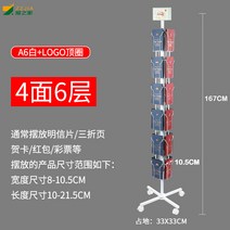 전시회 팜플렛 엽서 신문 잡지 꽂이 진열장 회전 선반 A4, A6화이트 + 로고 톱 링