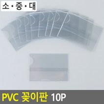 PVC 아크릴 플라스틱 하드 케이스 10개 세트 7x5 9x6 11x7, 중