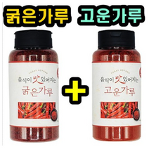 100g+100g 총2개 굵은 고운 고춧가루 오늘은곳간 만능 식재료, 3) 굵은가루 + 고운가루 총2개(200g)
