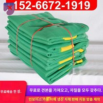 경사면 절토면 낙석 산사태 토사 방지망 유실, 그린 플러스 옐로우 스트라이프 2400메쉬 난연방화망