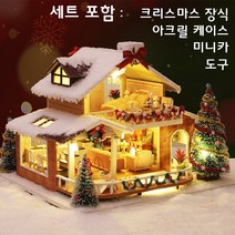 DIY 미니어처 하우스 고풍사합원 대저택 + 도구, 크리스마스 이브