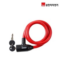 삼천리 SL110(중) 자전거자물쇠 와이어키 자전거열쇠 용품, 1개, 레드