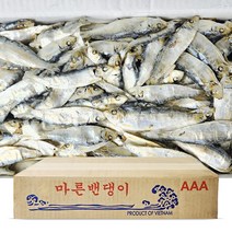 남해 생멸치 멸치회 찌개용 거제외포 생물 손질, 손질 생멸치 횟감용 1kg