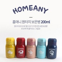 홈애니 원터치 보온보냉병 200ml 어린이보온병 미니텀블러 5color, 01 핑크
