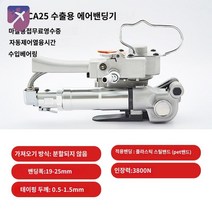 PET 박스포장기계 테이핑기 공압식 노끈꼬는기계 PP 자동 포장밴딩기 밴딩기, CA25 무분할 수입 베어링 2519 대역폭에 적합