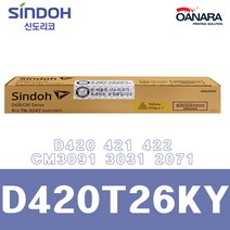 신도리코 정품토너/신도리코D420T26KY/노/D420 421 422 CM3091 3031 2071, 1개, 노랑