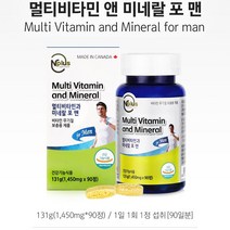 선물세트 남성용멀티비타민&밀크씨슬세트 남성들을 위한 13가지 비타민과 7가지 미네랄 밀크씨슬로 이루어진 세트 제품, 1box, 멀티비타민 포맨 1450mg x 90정 밀크씨슬 포뮬러 550mg x 120캡슐