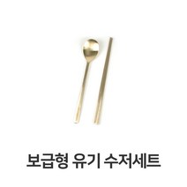 일음쇼핑^*m유기 수저 세트 한정식 보급형 방짜 받침 놋수저 주방 혼수준비 식당 한벌 신혼 가정용 업소용 고급일medi*^, ab^^선택없는