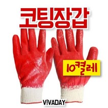 쭈bhnj__MY 코팅장갑 10켤레세트 올코팅 면장갑 노가다 작업 손장갑 산업용품 현장 반장갑 작업용 목장갑♥hopenjoy!, ♥hopenjoy!