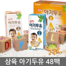 [삼육두유] 아기두유빅스 2단계 3단계 190ml 48팩, 선택:빅스2단계48팩