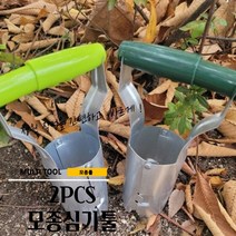 매끼니 모종 심기 밭일 농사 플랜터 모종 가꾸기 정원 흙뜨기 파종기 2PCS 세트