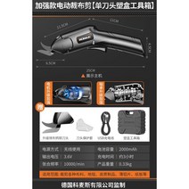 전동 전기가위 의류 가죽 전동 휴대용 다용도 충전식 재단가위, 옵션3