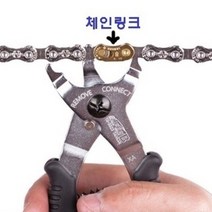 [슈퍼B] 30% 체인링크 플라이어 TB-3323 PAT. 2 in 1 master link pliers