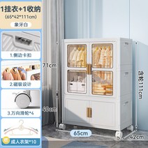 리빙톤 폴딩 수납장 설치가 필요없는 아기 옷장 아동복 보관 상자 작은 플라스틱 가정용 스낵 보관함, 13. 65면 와이드 1단 접이식 옷장 1단 밀크화이트