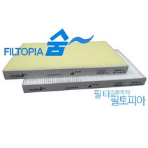 구펜 그렉스(GREX) 전열교환기용 헤파필터(H13) 세트