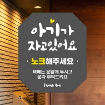 108 STUDIO 아기가자고있어요 스티커 자석(선택형) 스티커 자석, S1-B 심플 딥그레이