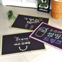 지오닉스 코일 발매트 현관 상가 로비 입구 바닥 발판 12종, 1개, 그레이웰컴60x120cm