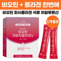 비오틴 콜라겐 저분자 피쉬 골라겐 펩타이드 모발 피부 건강 석류착즙 아미노산 히알루론산 분말 가루 먹는 마시는 흡수가빠른 비오티 코라겐 40대 50대 50대 중년 여성 부모님 추천, 30포 x 1박스