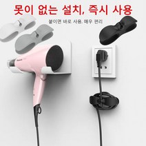 플러그고정기 전선 정리 수납 이선기 집선기 주방 콘센트 후크 펀칭 방지 고정 버클, 그레이*5