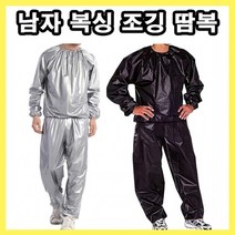 조깅복 운동땀복 BB436 라운드 운동복 헬스복 트레이닝복 줌바웨어 다이어트