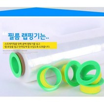 투톤 랩핑기 핸드 공업용랩 2개세트 수동 스트레치랩 필름 품