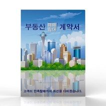 인터탑 플랜파일 부동산 화일 6매 (내지 6장)/부동산 계약서 홀더 (내지X) 명함포켓부착 50개팩, 부동산화일 6매 청색건물(50개입)