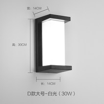 외벽등 LED 감지 야외 벽 방수 벽 센서등 발코니 정원 테라스 현관등 계단등 정원 야외등, 07+30w 백색광(센서)