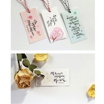 기타 바보사랑[앳원스]캘리그라피용 책갈피 칼라무지택 50매, 앳원스포장지20매