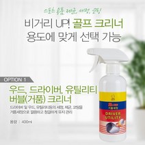 v1-b3617 클럽FREE1P+ n3617][깔끄미우드드라이버전용식품가구(반품불가) 골프채 버블클리너][ZX3618 -, 16ㅍr8-2210261p 본상품선택