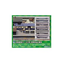 그린 맥스 N 게이지 구형 국전 51 · 53계 하전병결 이다 5량편성 세트 214 철도모형 전동차