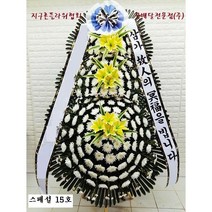 보라매병원장례식장 근조3단화환 [서울지역 상품]