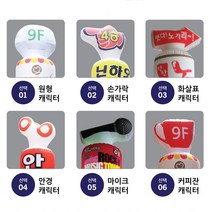 LED 에어간판 풍선간판 배너 에어입간판, 1개, 안경 캐릭터 추가