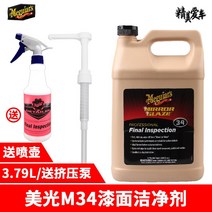 플라스틱 기스 맥과이어 컴파운드 차기스 마이크론 M34 페이턴트 폴리싱 왁스 잔존분진 세정제 M3401 클레이 클린케어, 07 M34 3.79L+스포트+압출펌프