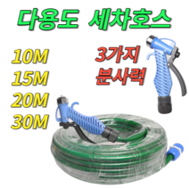 물 호수 코일 세차 릴 수도 고무 분사기 호스 청소