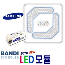 1-1) 반디_삼성칩+컨버터 사각방등 LED모듈세트, 주백색(5700K)