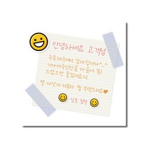 공작소 - 손편지스티커 (70x70mm) 1 000매, 디자인20, 상호만입력, 무코팅