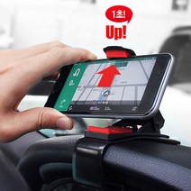 쮸카 닛산패스파인더 계기판거치대 신형E클래스 휴대폰거치대 차량용 카니발R 대쉬보드거치대 스마트폰거치대 프리앵글, 프리앵글계기판거치대