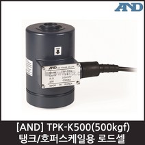 [AND] TPK-K500(500kgf) 탱크/호퍼스케일 로드셀
