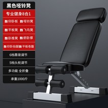 접이식 벤치 홈짐 홈트레이닝 다용도 벤치프레스, A